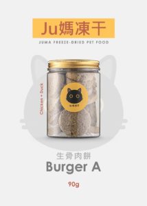 Juma Burger Complete food